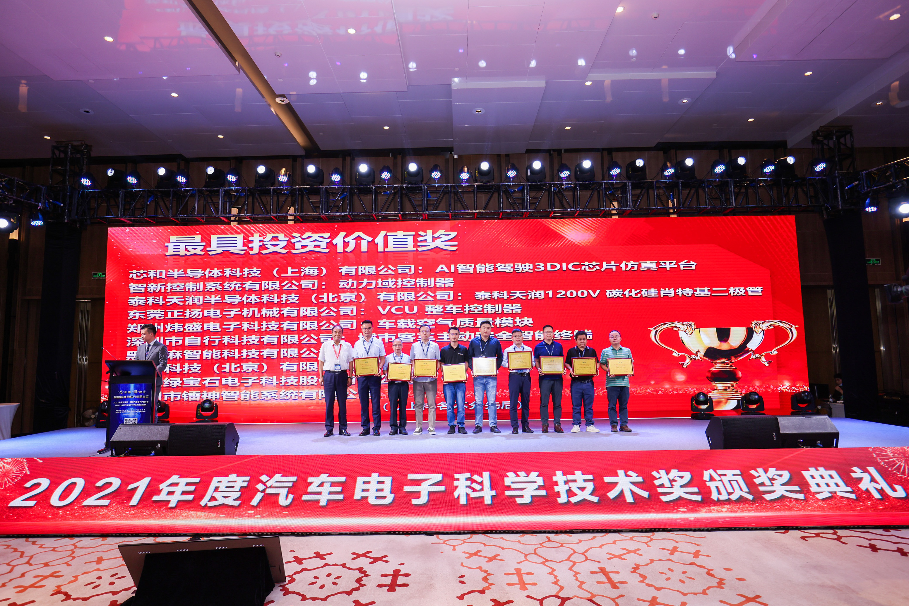自行科技喜獲行業年度兩項大獎