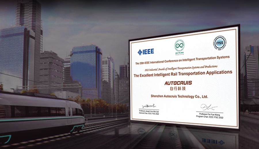 自行科技榮登2022智能交通系統年度榜單