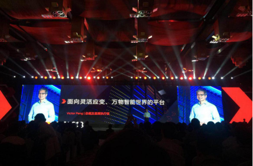 Victor Peng發表演講.png