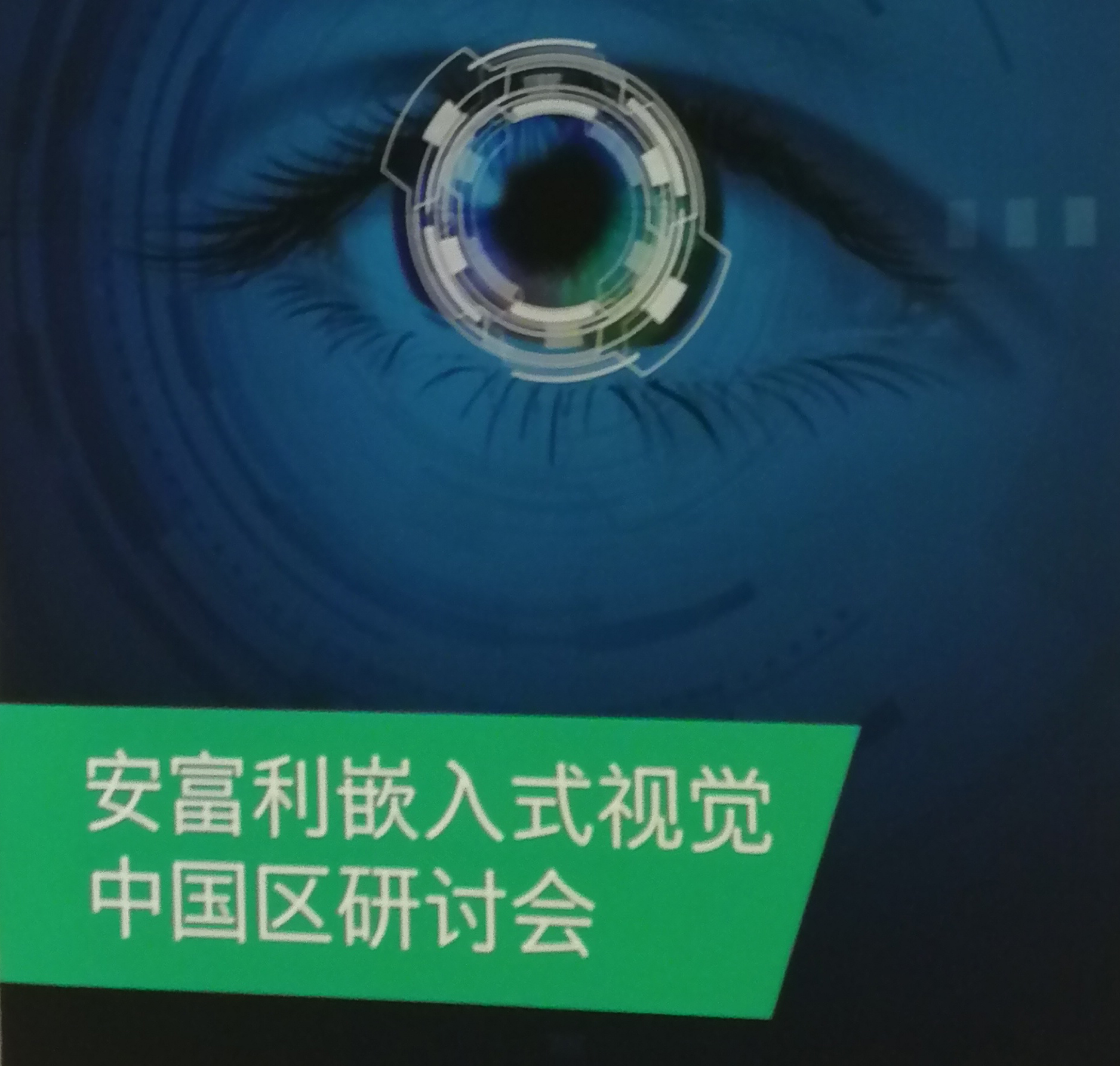 AVNET會議.jpg