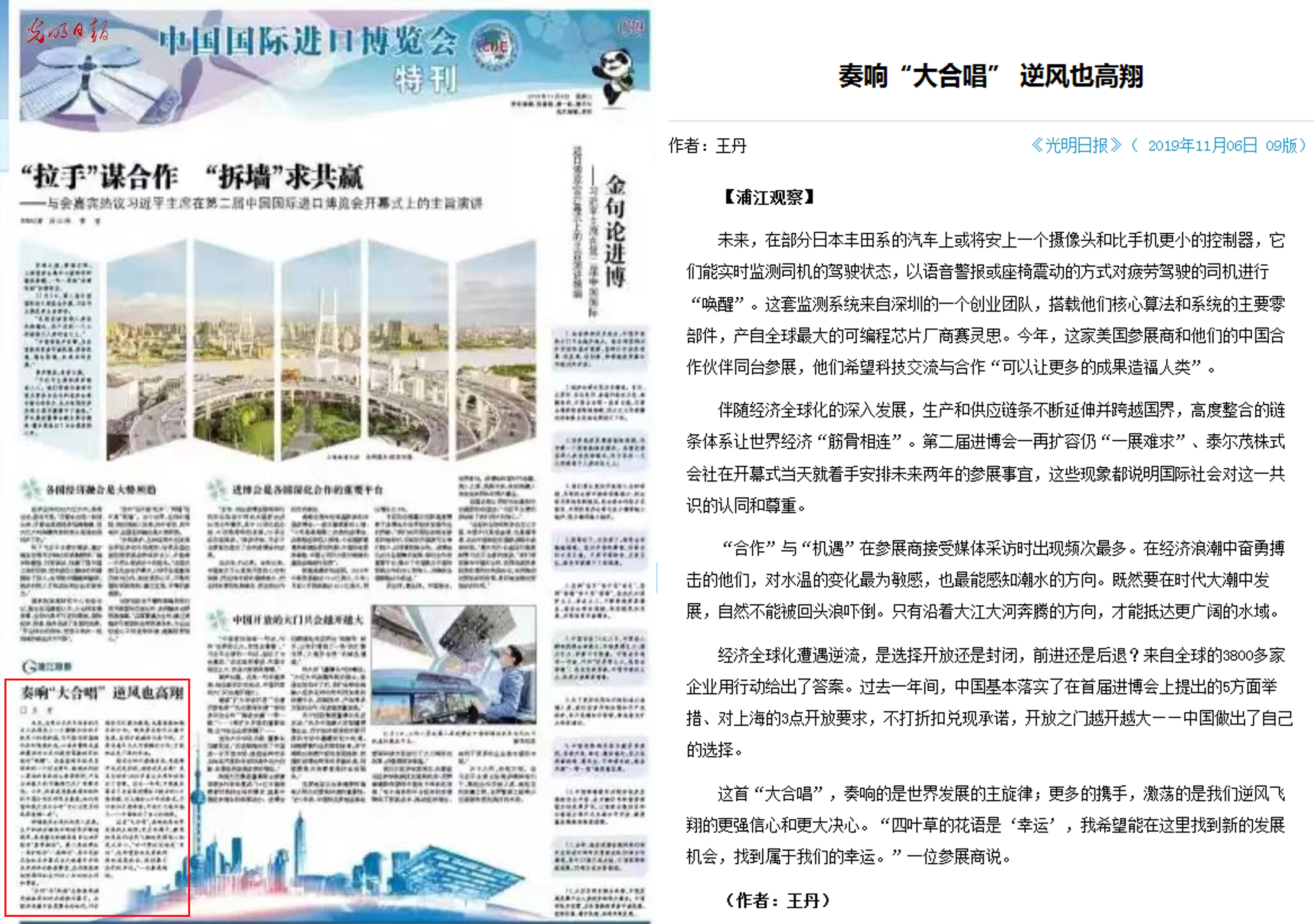 光明日報報道.jpg